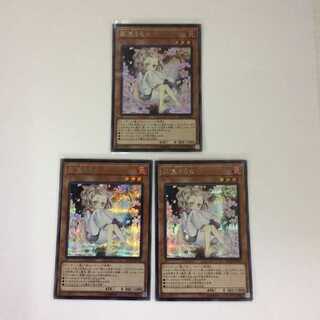 灰流うらら SEC RC03 3枚セット  No.10