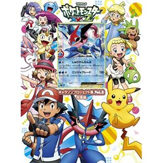 CD付未開封)サトシゲッコウガEX【P】{290/XY-P+CD付}の通販