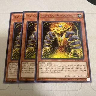 ネメシス・キーストーン ノーマル　３枚特価品