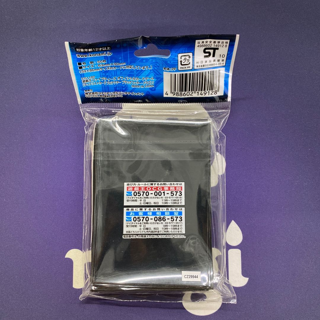 カードプロテクター ブラックフェザードラゴン