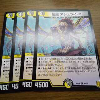 Holy Black Ashurai-2