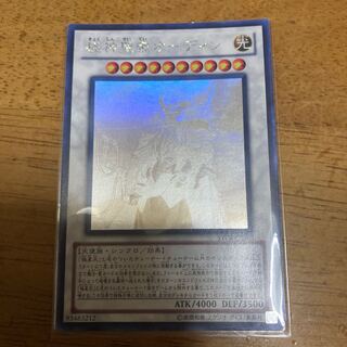 Odin, Father of the Aesir Holographic Rare