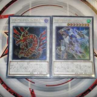 アルティマヤ・ツィオルキン クリスタルウィングシンクロドラゴン ウルトラレア