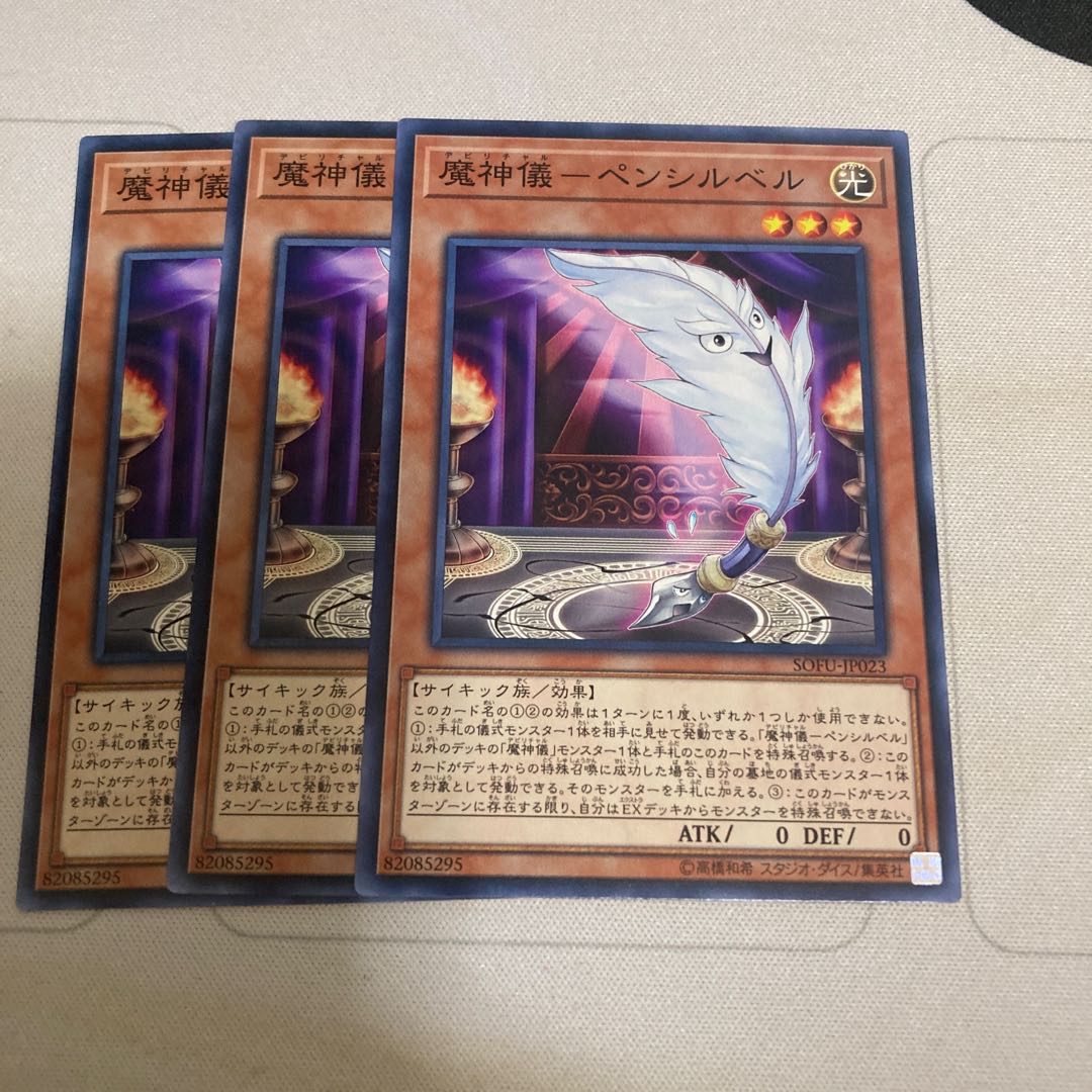 Demonology - Pencil Bianca Normal 3 pieces