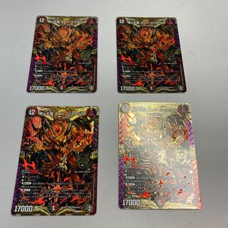 鬼ヶ王魔 エンド・ジャオウガ