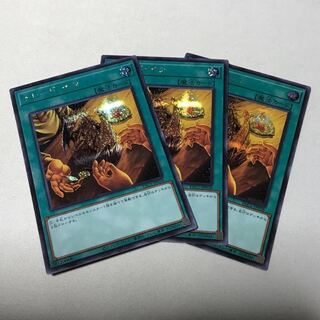 Trade-In 3 Secret Rares
