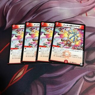 メッチャ映えタタキ