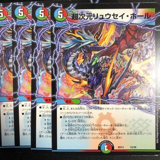 超次元リュウセイ・ホール