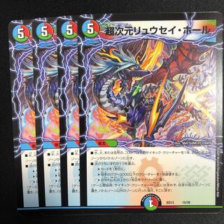 超次元リュウセイ・ホール