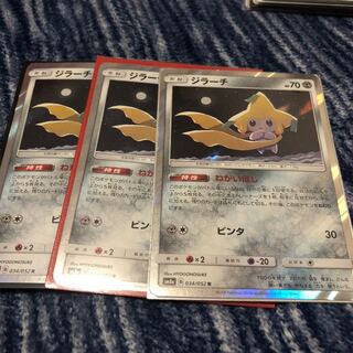 ポケモン ジラーチ 3枚