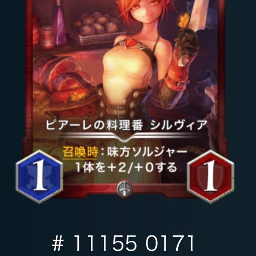 ピアーレの料理番 シルヴィア