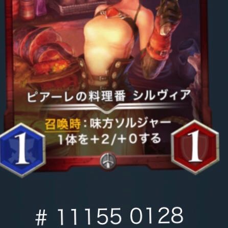 ピアーレの料理番 シルヴィア