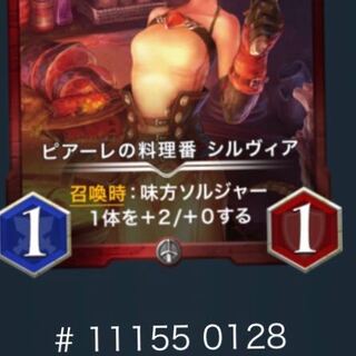 ピアーレの料理番 シルヴィア