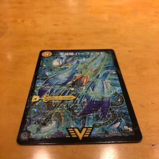 不滅槍 パーフェクト｜天命王 エバーラスト