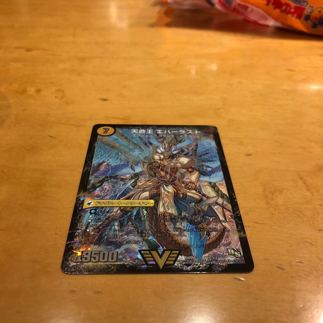 不滅槍 パーフェクト｜天命王 エバーラスト