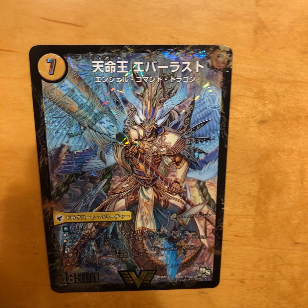 不滅槍 パーフェクト｜天命王 エバーラスト