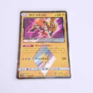 カプコケコ プリズムスター pr ◇