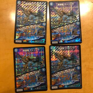 龍装艦 チェンジザ｜六奇怪の四 -土を割る逆瀧-