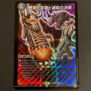 あり様専用　絶望と反魂と滅殺の決断(パーフェクト・ダークネス)