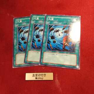 大嵐　ノーマル