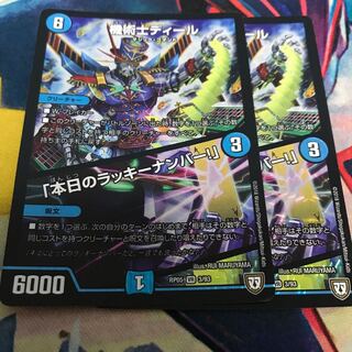 機術士ディール 本日のラッキーナンバー