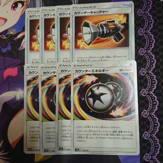 カウンターセット