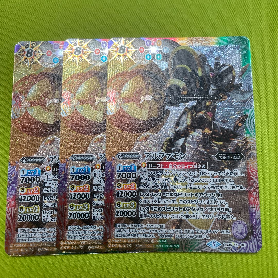 Same day shipping】Alphamon