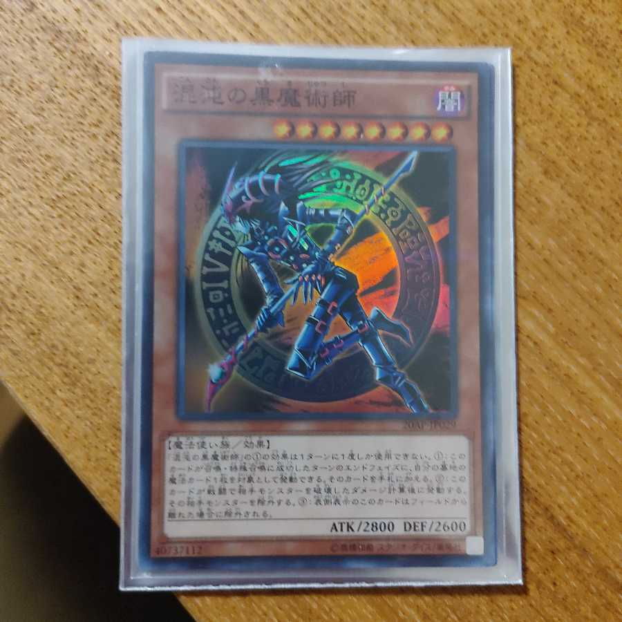 Yu-Gi-Oh!