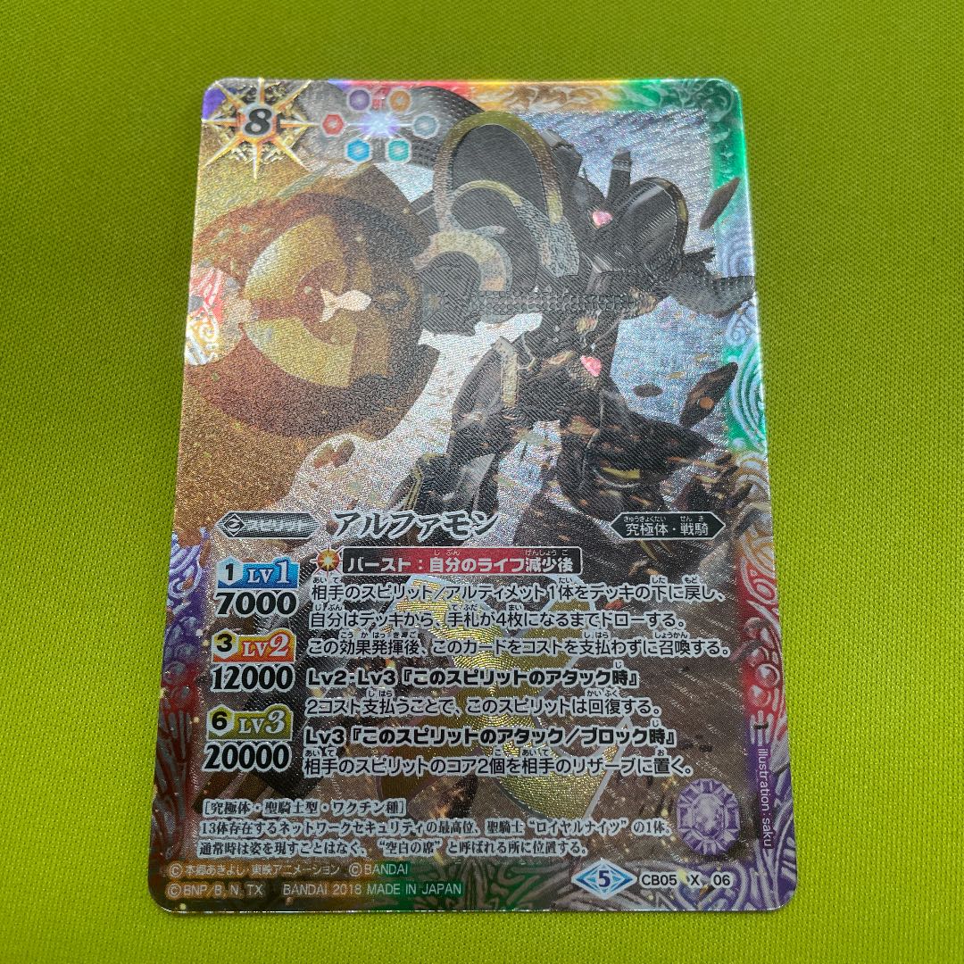 Same day shipping】Alphamon