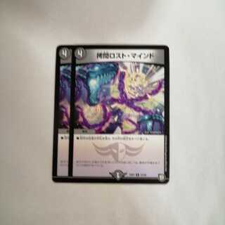 拷問ロストマインド