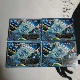 Dの博才 サイバーダイス・ベガス