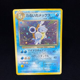 Bad Blastoise Old Back