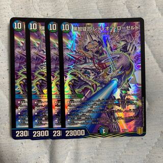 黒智縫合 レディオブ・ローゼルド