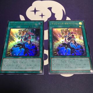 マジシャンズ・サルベーション