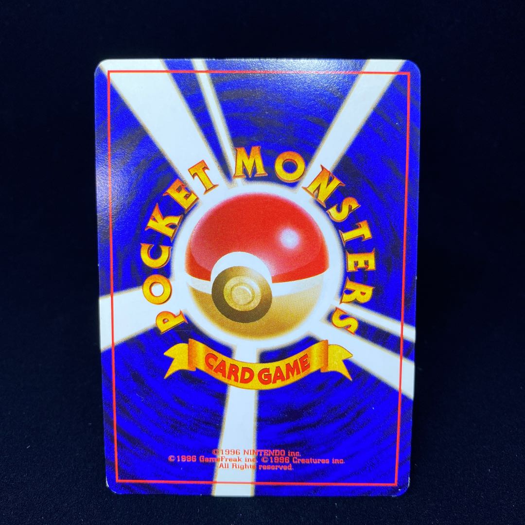 ミュウツー 旧裏