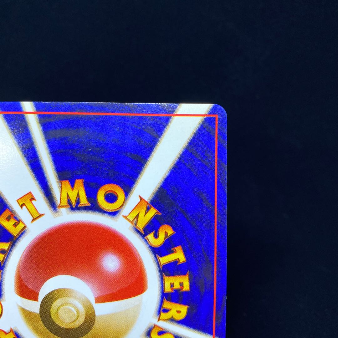 ミュウツー 旧裏