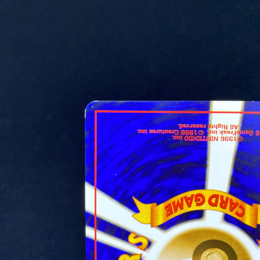 ミュウツー 旧裏