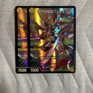 闘門の精霊ウェルキウス