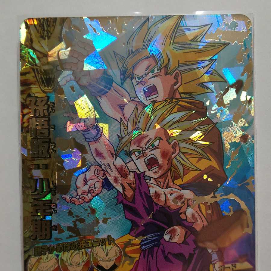 ドラゴンボールヒーローズ H2-16CP孫悟飯少年期19日21時まで