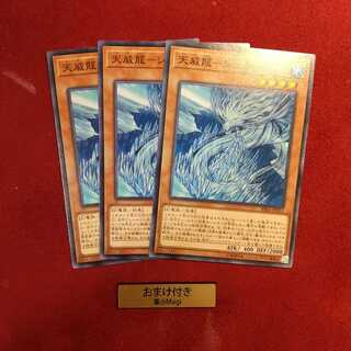 天威龍-シュターナ ノーマル