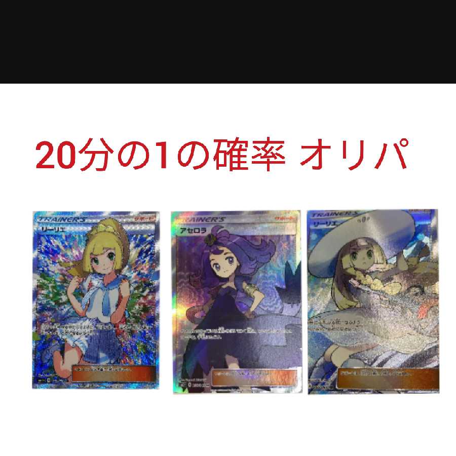 49パック ポケモンカード ポケカ オリパ