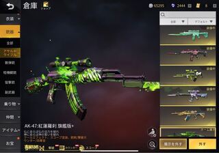 荒野行動廃課金垢