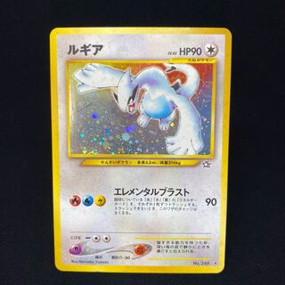 Lugia Old Back