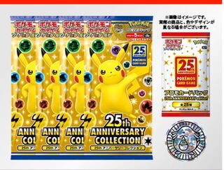 ポケカ　25th アニコレ スペシャルセット