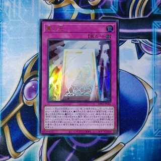 真の光 ウルトラレア