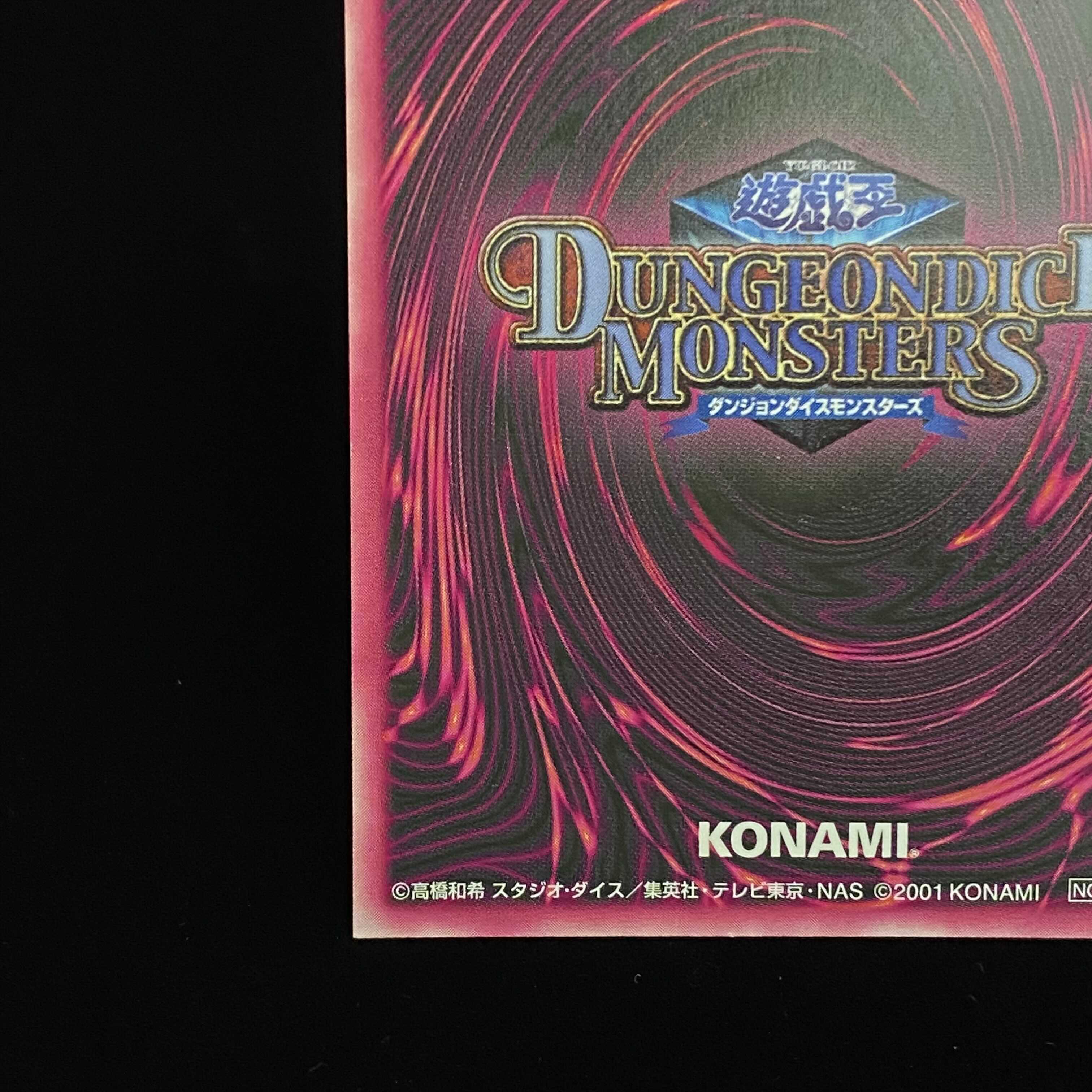 ブラックマジシャンガール DDM レリーフ加工