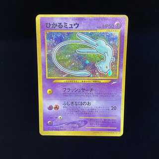 Hikaru Mew old back, supplement to COLOCOLO COMIC