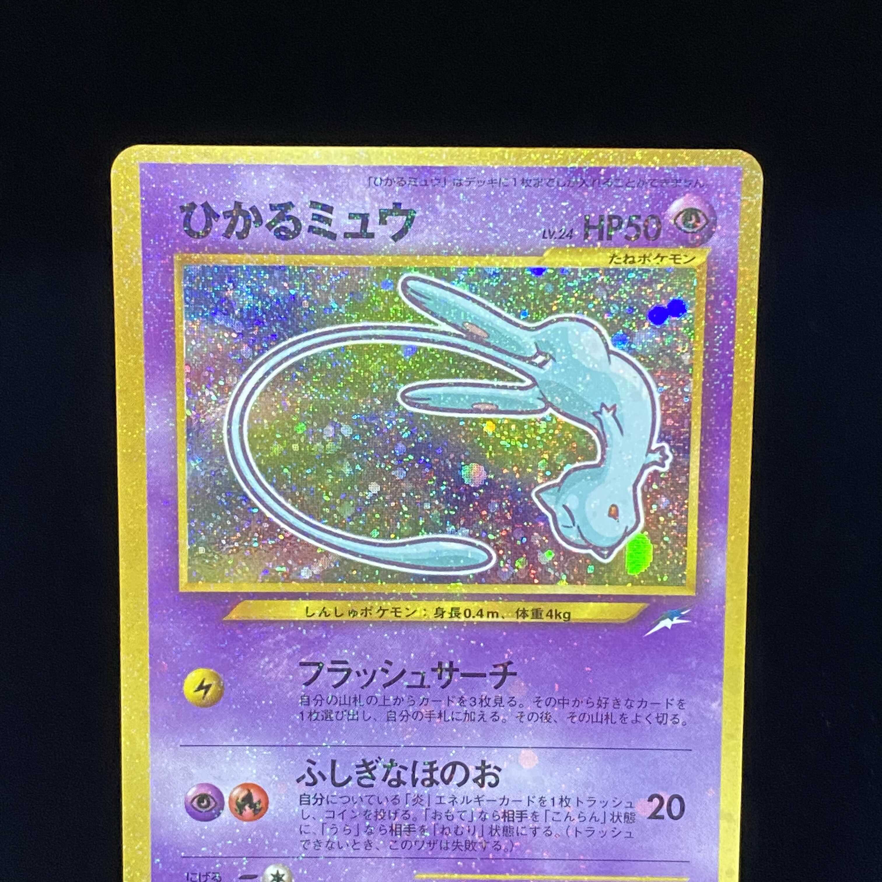 Hikaru Mew old back, supplement to COLOCOLO COMIC