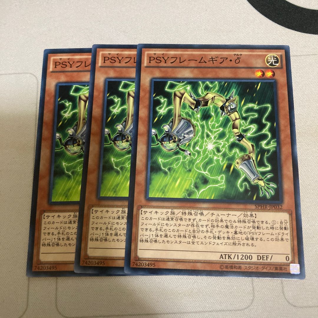 PSY-Framegear Delta Normal 3pcs Special Price