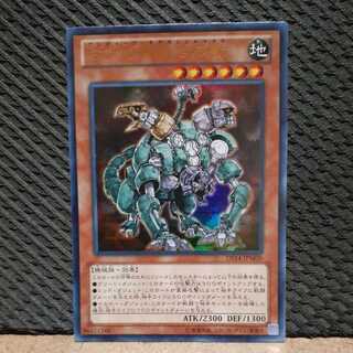 【ぽぽたん】遊戯王  -774  古代の機械合成獣 ウルトラ